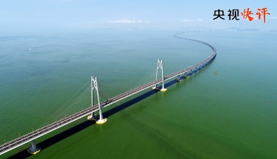 【央视快评】开辟发展新领域新赛道 塑造发展新动能新优势