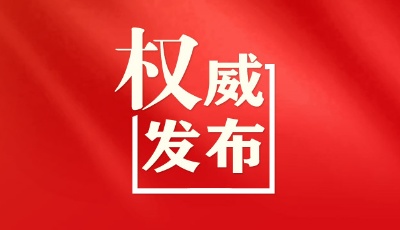 市委经济工作会议暨全市深化新旧动能转换推动绿色低碳高质量发展工作推进会议召开