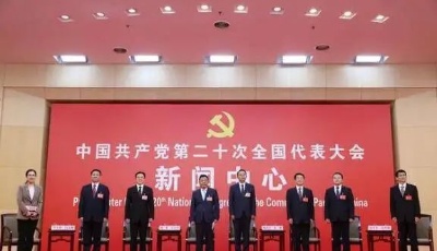 山东代表团新闻发言人参加二十大新闻中心第三场集体采访现场实录