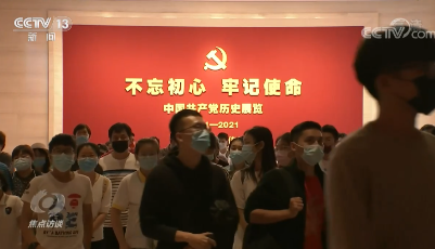 焦点访谈：奋斗 新的伟业 文化自信 凝心聚力  