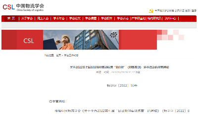 期待！2022第七届日日顺创客训练营大学生创业方案路演即将开启