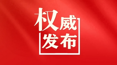 山东省政协十三届二次会议会期4天半，建议议程六项