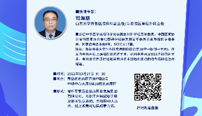 脊柱外科專家走進圣歷實業(yè)發(fā)展集團有限公司