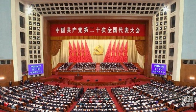 党的二十大报告学习手账