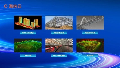 “海纳云智能无人激光测绘车”发布，领航“实景三维中国”建设