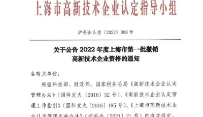 支付宝被撤销高新企业认证？ 蚂蚁：未主动申请