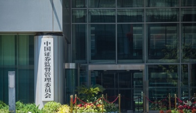 證監(jiān)會(huì)就修訂《上市公司股份回購規(guī)則》等公開征求意見 