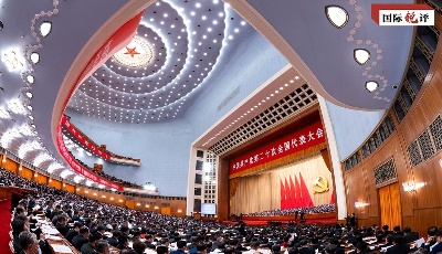 国际锐评丨走和平发展道路的中国始终是世界机遇