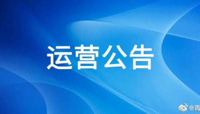 提醒！关于临时关闭青岛站C出入口的通知