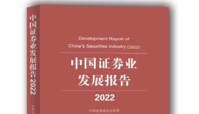 中证协：科创板、创业板去年首发上市家数占全年IPO家数的75.68%