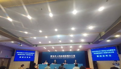 青岛三年内要打造3家世界一流企业、10家行业一流企业