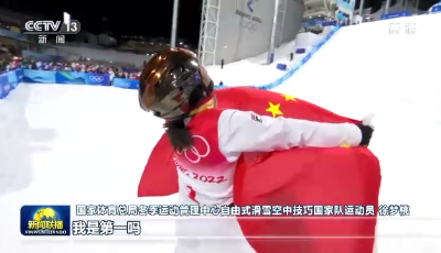 二十大代表风采丨徐梦桃：五星红旗 你是我的骄傲