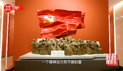 时政现场说丨感悟延安精神 牢记初心使命