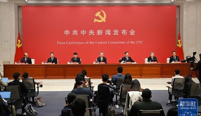 “夺取新时代中国特色社会主义新胜利的政治宣言和行动纲领”——中共中央举行新闻发布会解读党的二十大报告