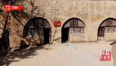 时政现场评丨回延安 再出发