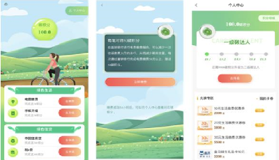 金融科技赋能绿色金融创新发展  青岛聚焦“双碳”目标加快碳普惠建设 