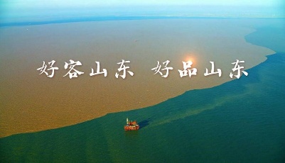人民日报又整版安利“好客山东 好品山东”了！热搜常客有何魔力