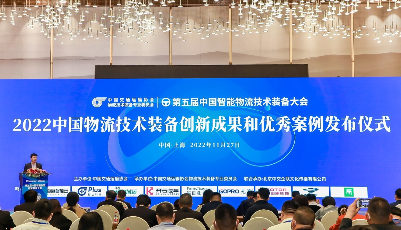 2022中国物流技术装备创新成果和优秀案例名单揭晓，日日顺斩获两项大奖