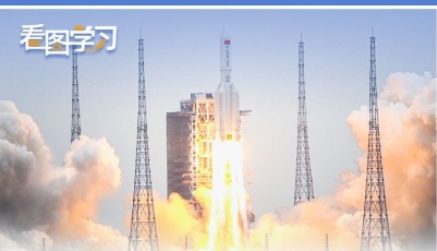 看图学习·飞天圆梦丨早日实现建设航天强国的伟大梦想  