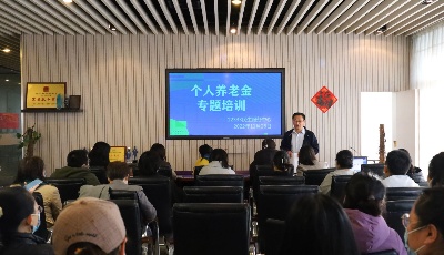 提前“尝鲜”！个人养老金制度在青岛先行试点实施