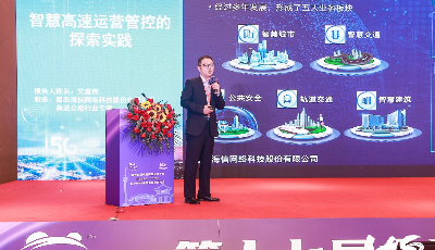 海信网络科技助力智慧高速建设跑出“加速度”