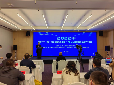 聚焦重点产业链！青岛市发布11项“专精特新”企业新品