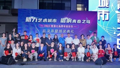 助力艺术城市唱响青春之岛  2023青春之岛青年音乐节本月启动
