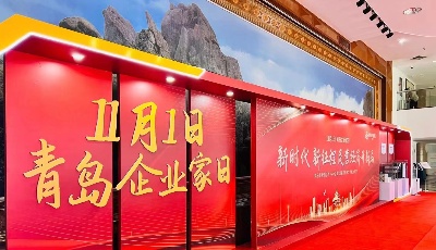 “新时代 新征程——民营经济开新局”主题展开展