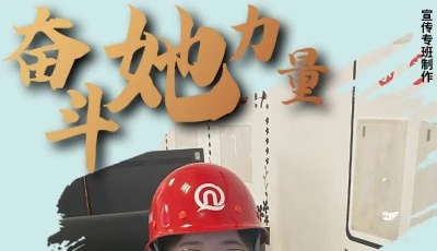 助力城市建设！青岛地铁参建一线的“她力量”