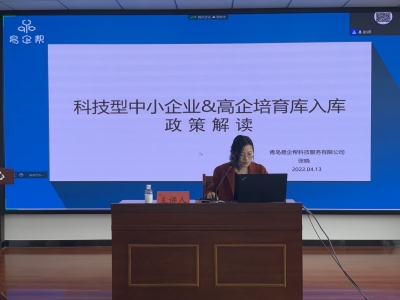 1886家！青岛市城阳区科技型中小企业入库数量全市第一