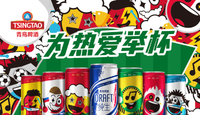 “加油罐”“足球装”疯玩全国观赛派对！青岛啤酒剧透足球盛宴新玩法