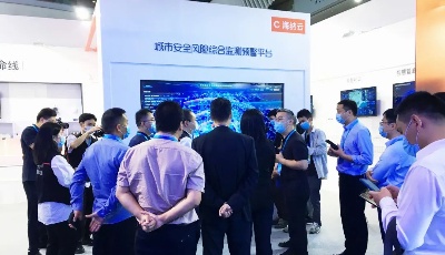 构建“一网统管”应急管理体系，海纳云亮相2022中国高交会应急安全科技展