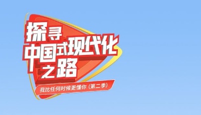 探寻中国式现代化之路丨打卡最美黄河印象