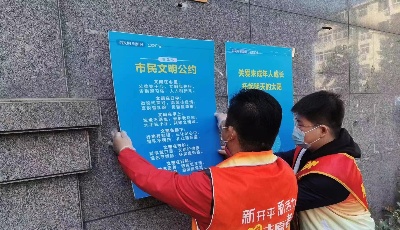 “創(chuàng)城在行動(dòng) 青年勇?lián)?dāng)”  ——“文明典范城市創(chuàng)建志愿服務(wù)”活動(dòng)在青舉行