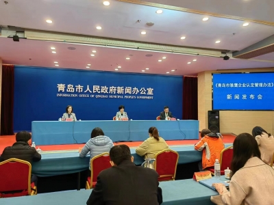 企业培育范围增加！青岛出台雏鹰企业认定管理办法
