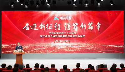 赋能美好生活 打造国企改革“城运样本”