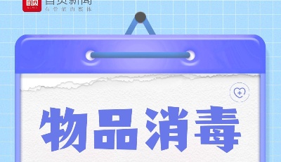 海报 | 支持疫情防控，做好自我防护