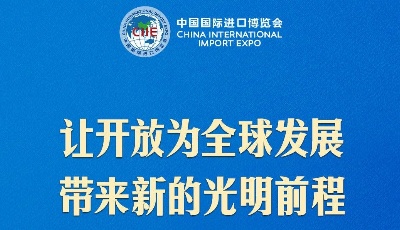 习近平：让开放为全球发展带来新的光明前程