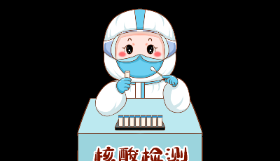 排队做核酸记得做好这8件事，避免交叉感染！