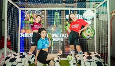 球迷福利来袭！28天“为热爱举杯”，青岛啤酒“足球狂欢季”9城同欢动