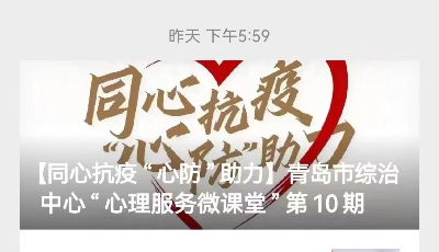 @岛城市民，关注青岛社会治理公众号即可获取核酸检测地图啦！