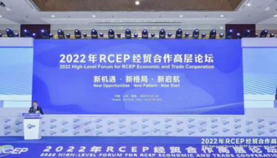 AUCMA澳柯玛亮相2022年RCEP经贸合作高层论坛