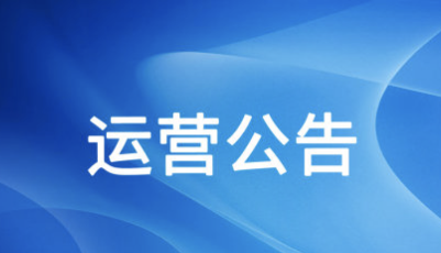出行注意！自11月4日起，青岛地铁1、3号线工作日平峰行车间隔调整为9分45秒