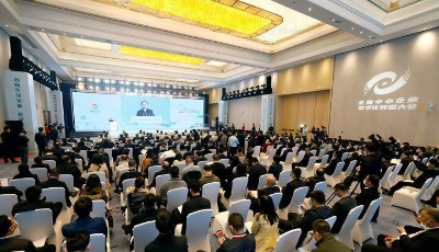 2022全国中小企业数字化转型大会在济南开幕