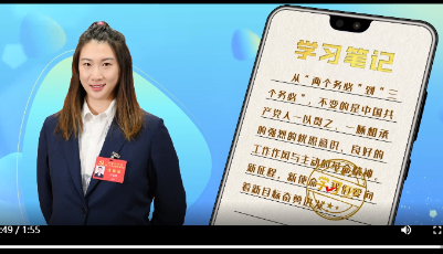 学习100·党的二十大精神青年说 | 牢记“三个务必”分享