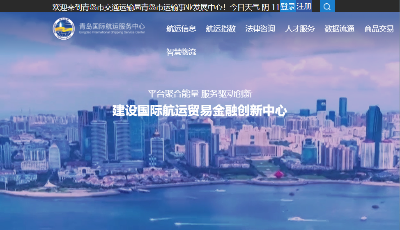 现代航运服务信息化平台获评2022年青岛新型智慧城市典型案例