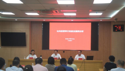 精准培训指导 助力城市更新——青岛市市南区审计局举办城市更新和城市建设专题培训会