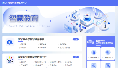 國家智慧教育平臺上線，青島60余萬師生率先“吃螃蟹”！