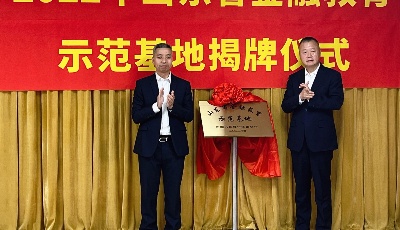 全市首家！青岛市金融教育示范基地升级省级金融教育示范基地