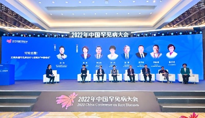 破解“用药贵”  我国已有45种罕见病用药被纳入国家医保药品目录